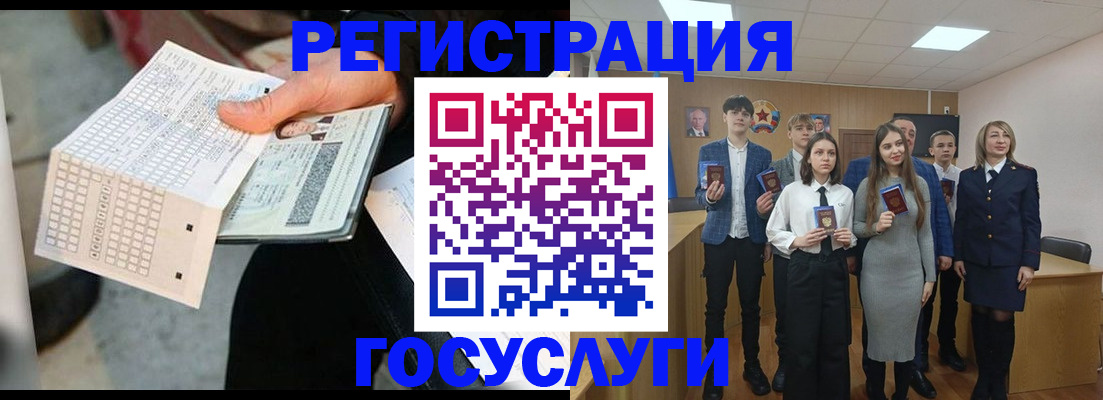 временная регистрация госуслуги в Железноводске