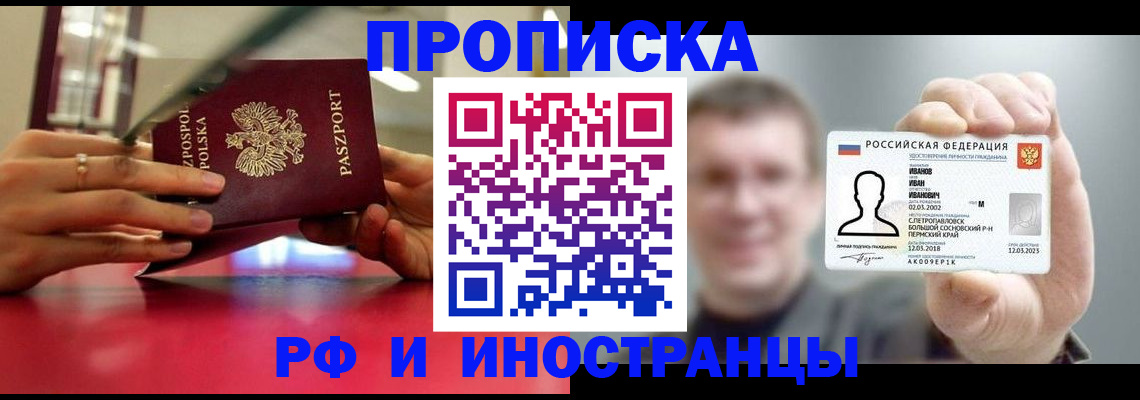 временная регистрация госуслуги в Железноводске