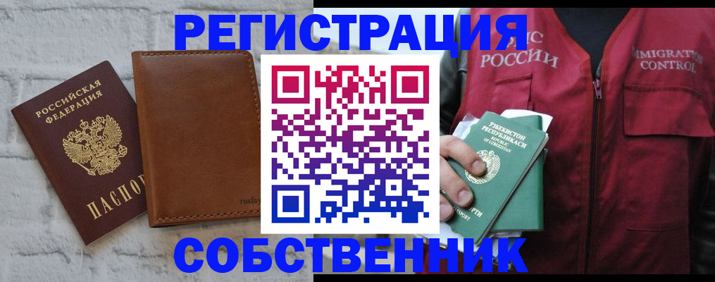 пропишу в квартире в Железноводске
