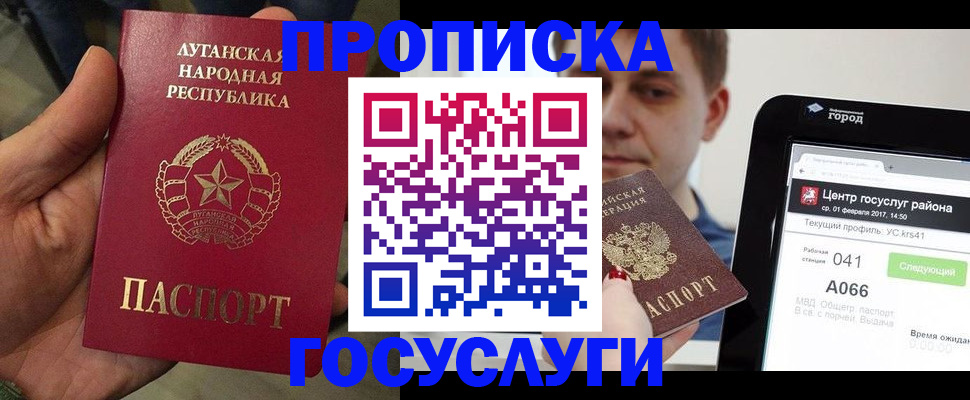 прописка для военкомата в Железноводске