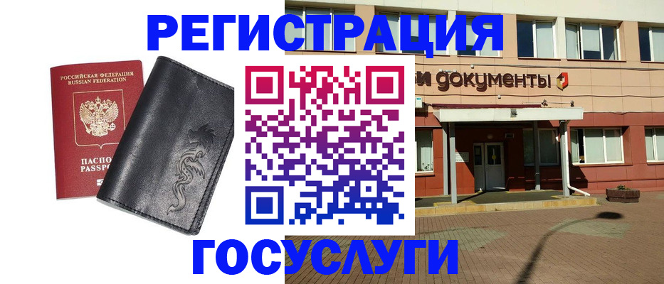 прописка для кредита в Железноводске