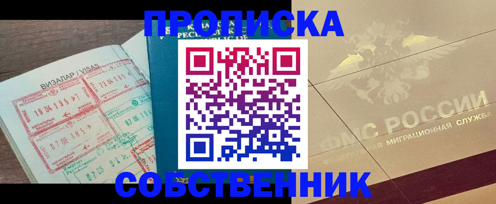 пропишу в квартире в Железноводске