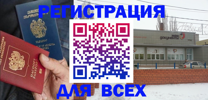 регистрация для школы в Железноводске