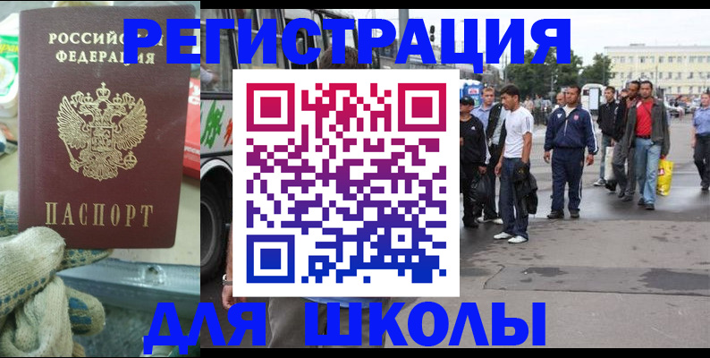 регистрация для дет. сада в Железноводске