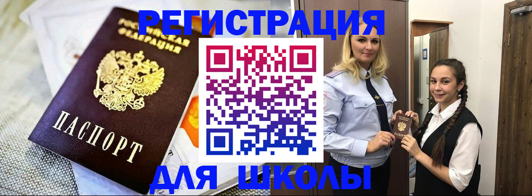 регистрация в Железноводске